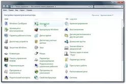 Отключаем автозапуск дисков (статья написана простым человеческим языком и предназначена для владельцев ОС Windows XP)